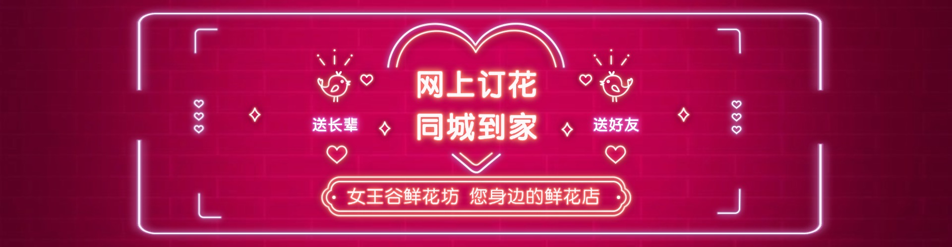 临汾鲜花网