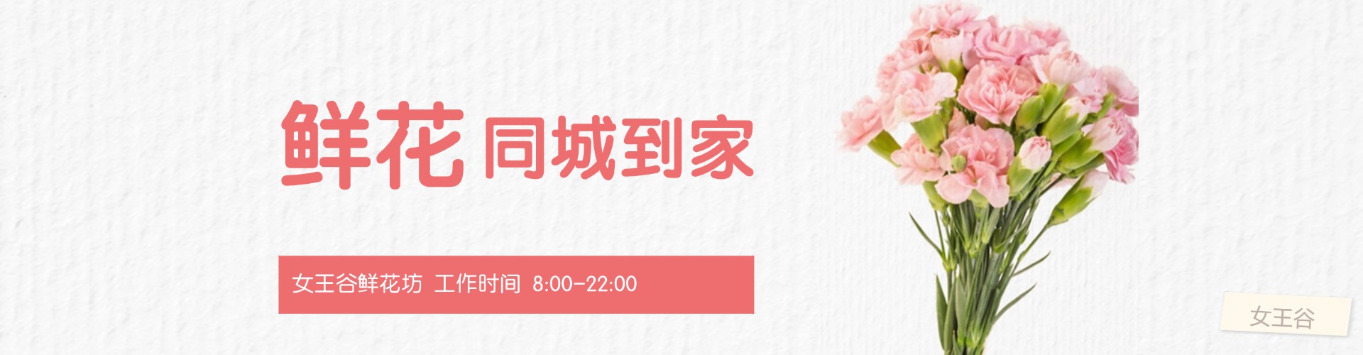 临汾鲜花网